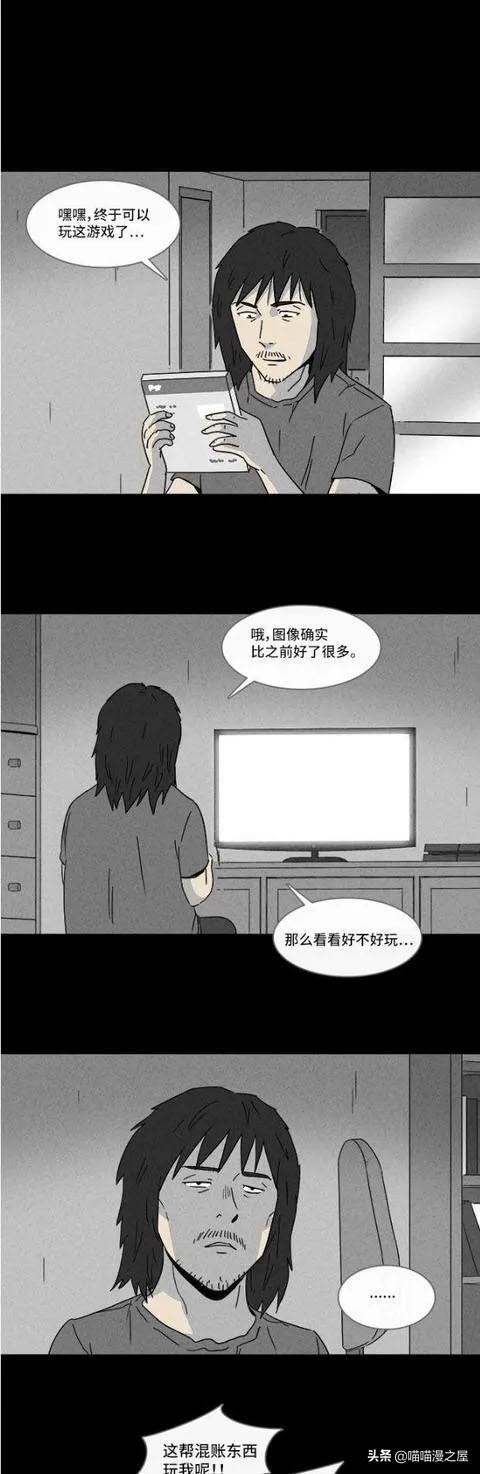 漫画｜《快递》可惜，已经来不及了-3.jpg