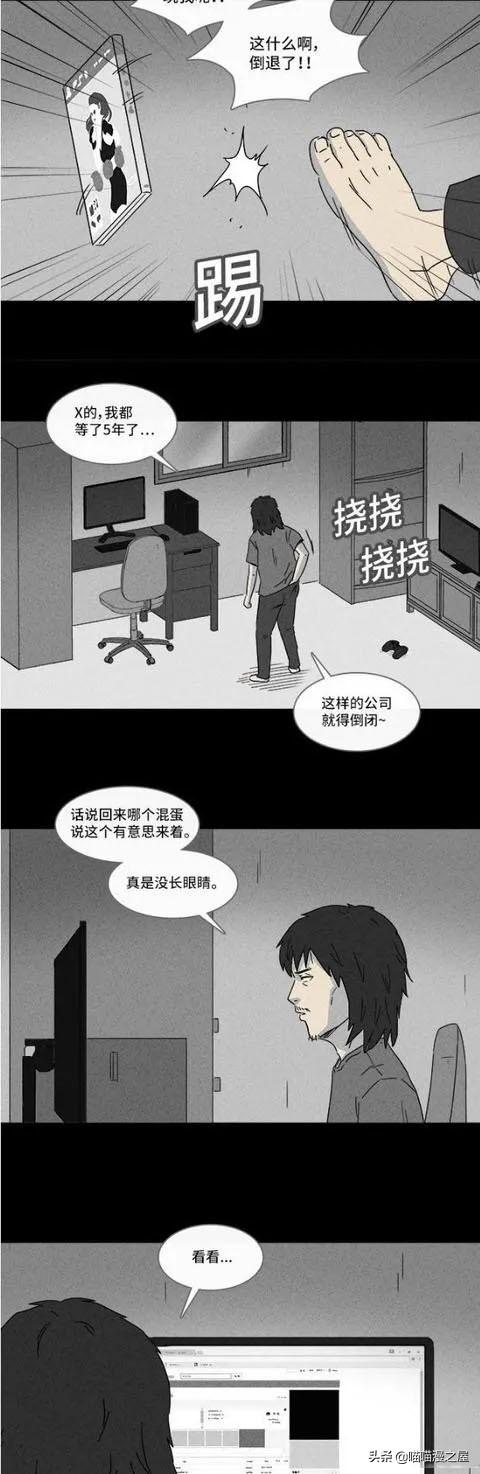 漫画｜《快递》可惜，已经来不及了-4.jpg