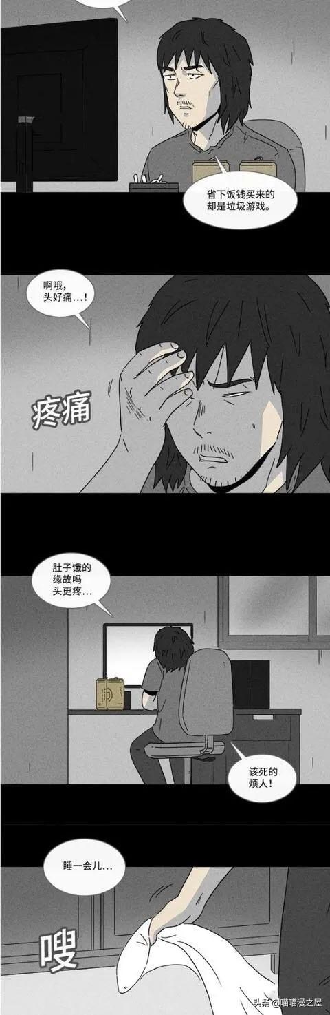 漫画｜《快递》可惜，已经来不及了-6.jpg