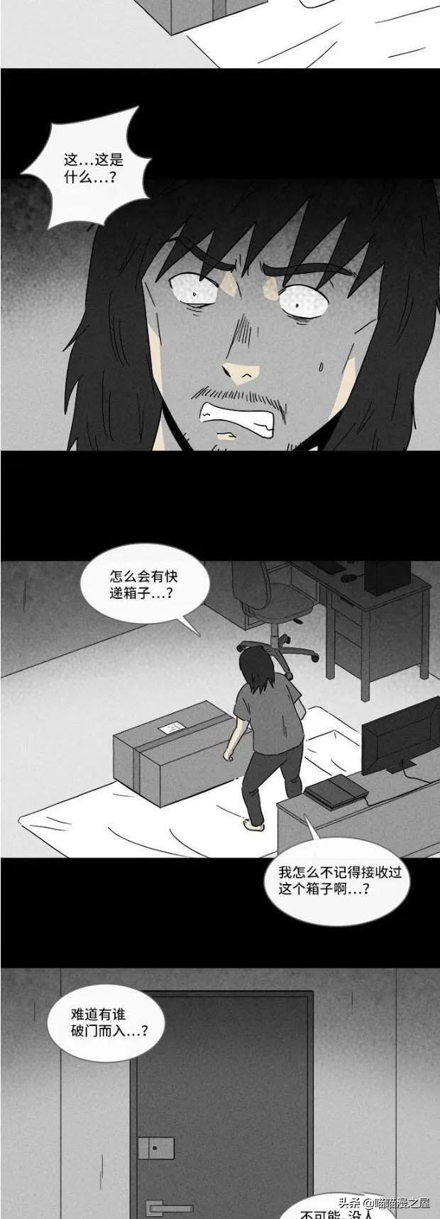 漫画｜《快递》可惜，已经来不及了-10.jpg