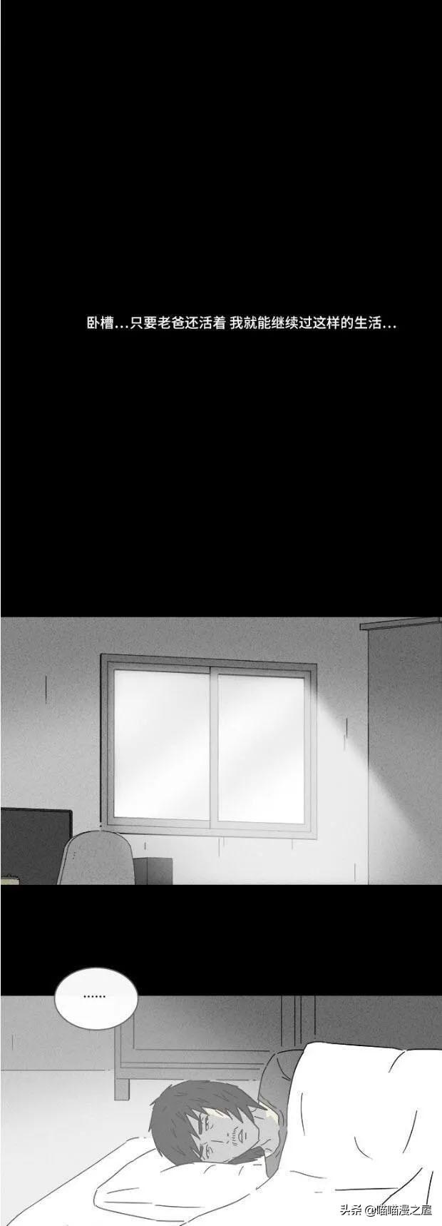 漫画｜《快递》可惜，已经来不及了-8.jpg