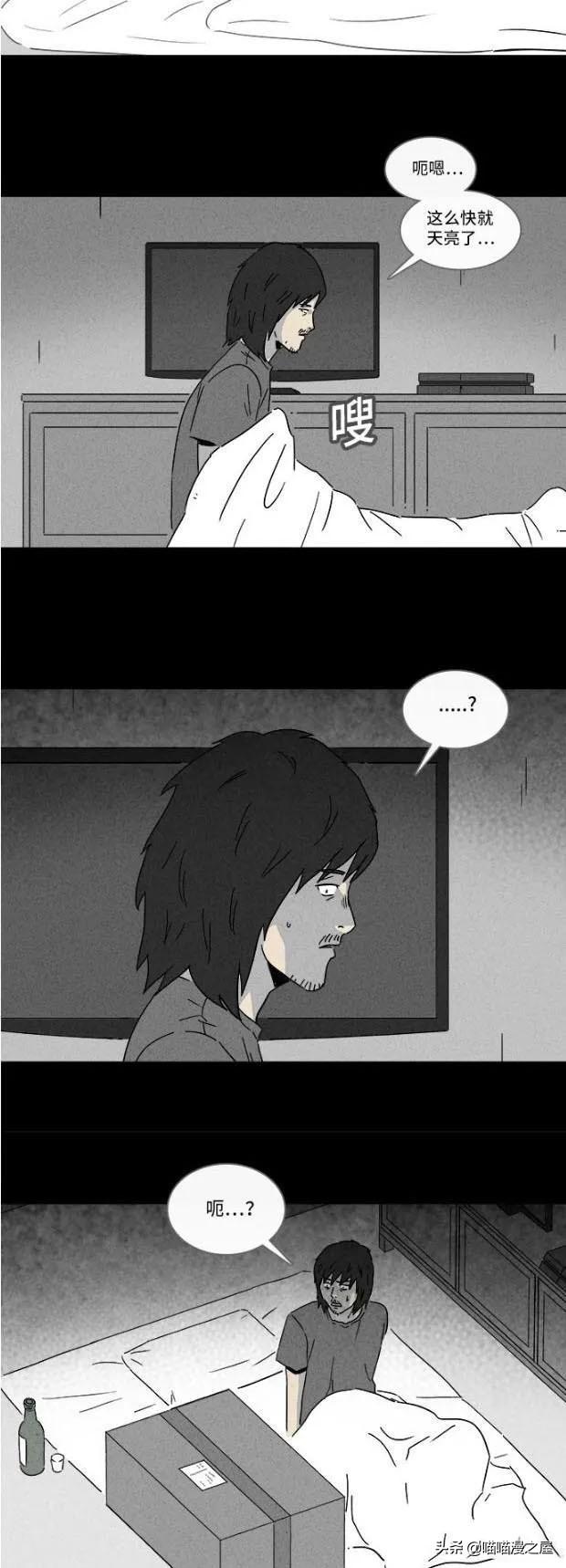 漫画｜《快递》可惜，已经来不及了-9.jpg