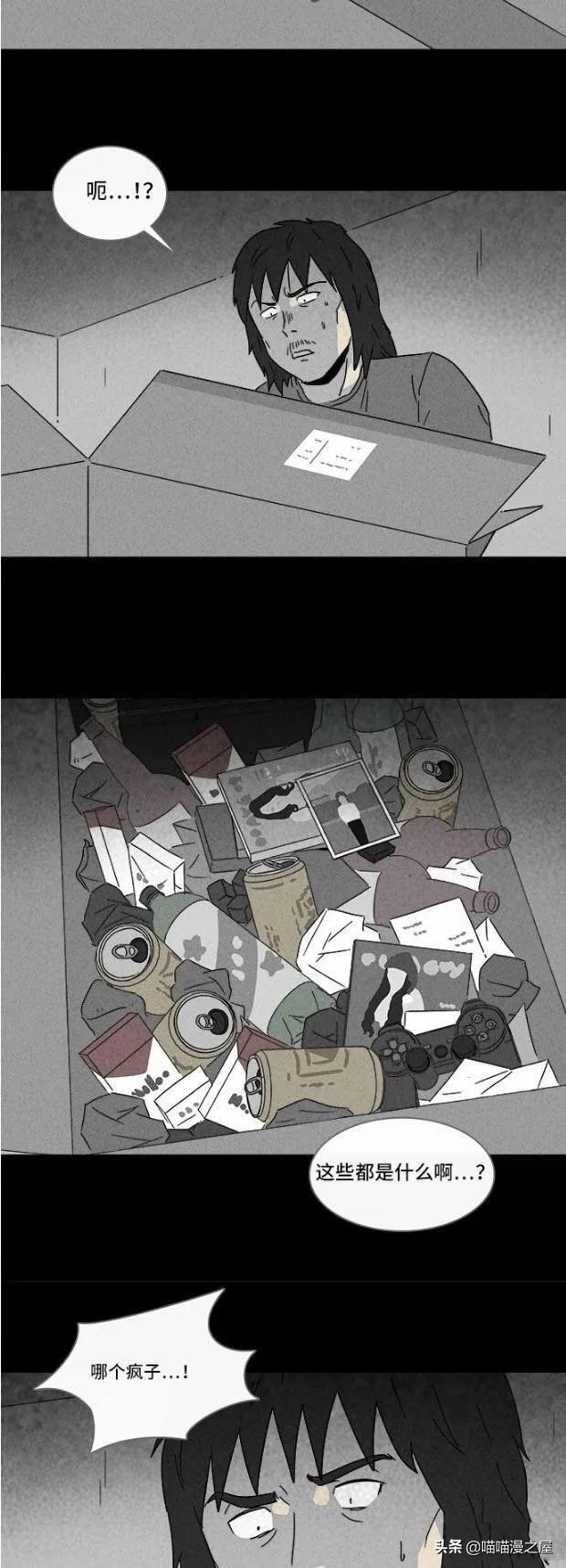 漫画｜《快递》可惜，已经来不及了-12.jpg