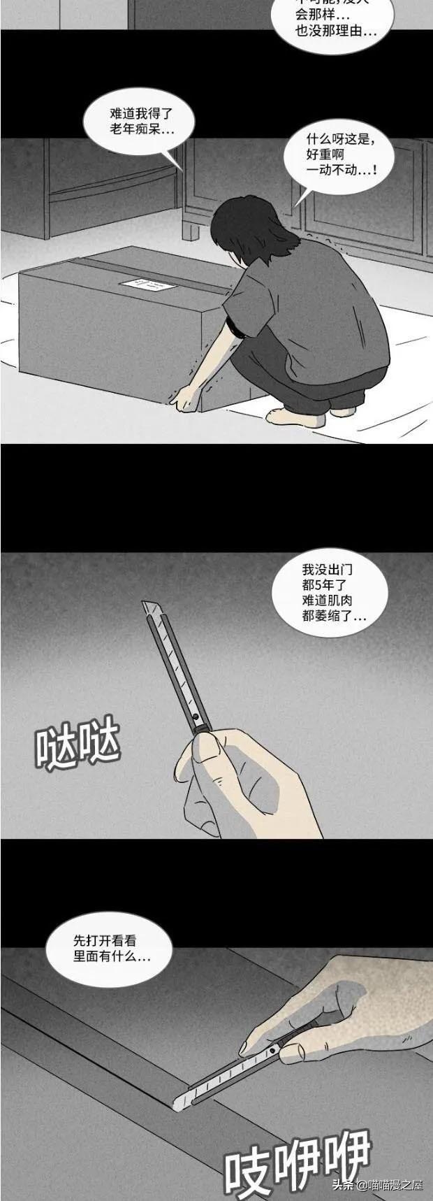 漫画｜《快递》可惜，已经来不及了-11.jpg