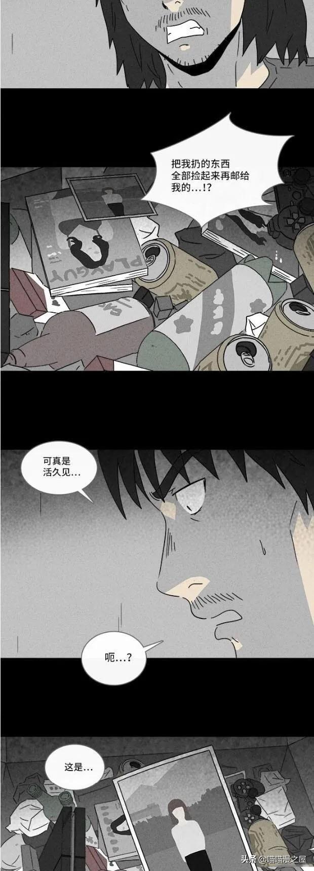 漫画｜《快递》可惜，已经来不及了-13.jpg