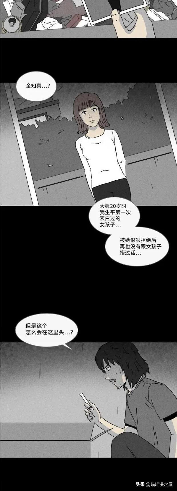 漫画｜《快递》可惜，已经来不及了-14.jpg