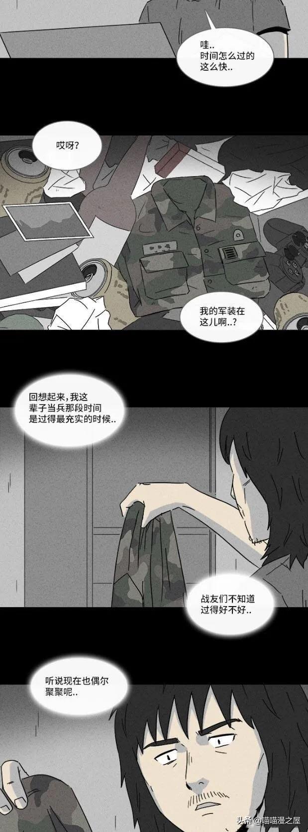 漫画｜《快递》可惜，已经来不及了-19.jpg