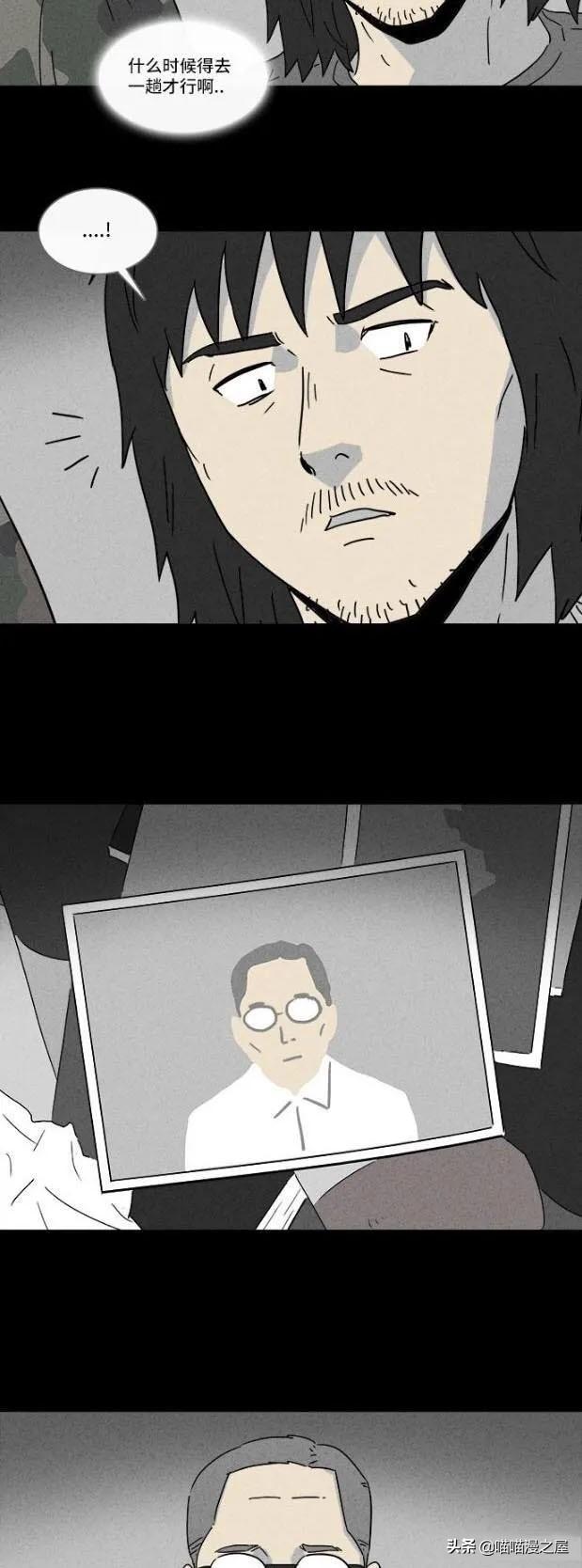 漫画｜《快递》可惜，已经来不及了-20.jpg