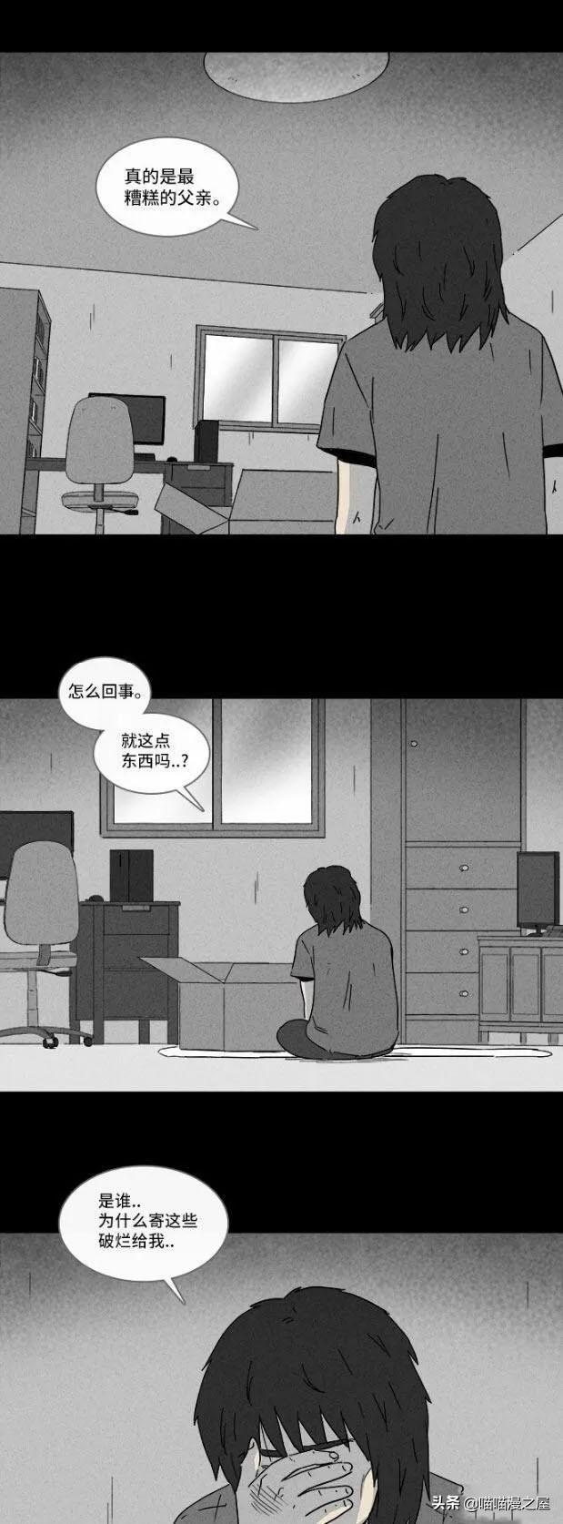 漫画｜《快递》可惜，已经来不及了-22.jpg