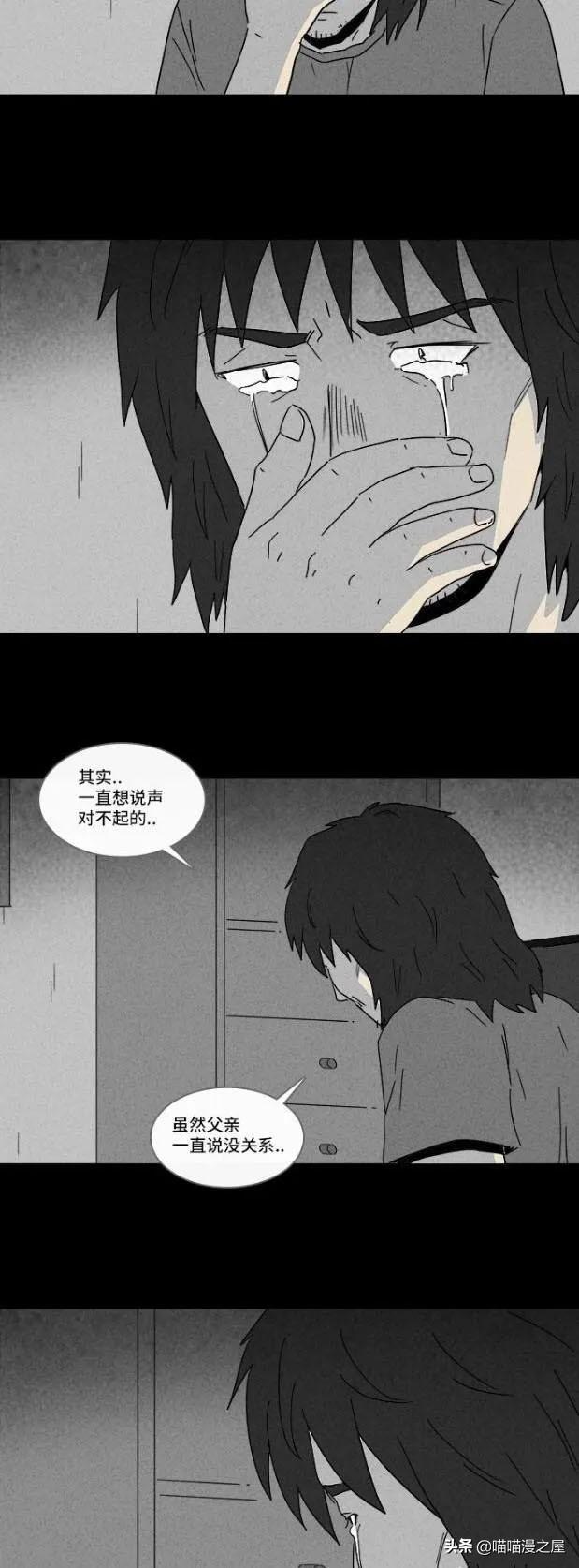 漫画｜《快递》可惜，已经来不及了-23.jpg