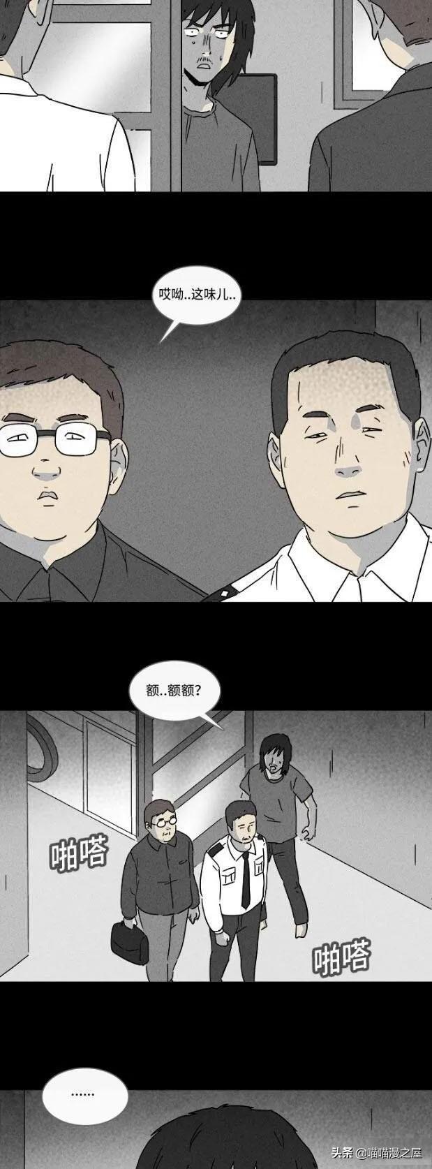 漫画｜《快递》可惜，已经来不及了-26.jpg