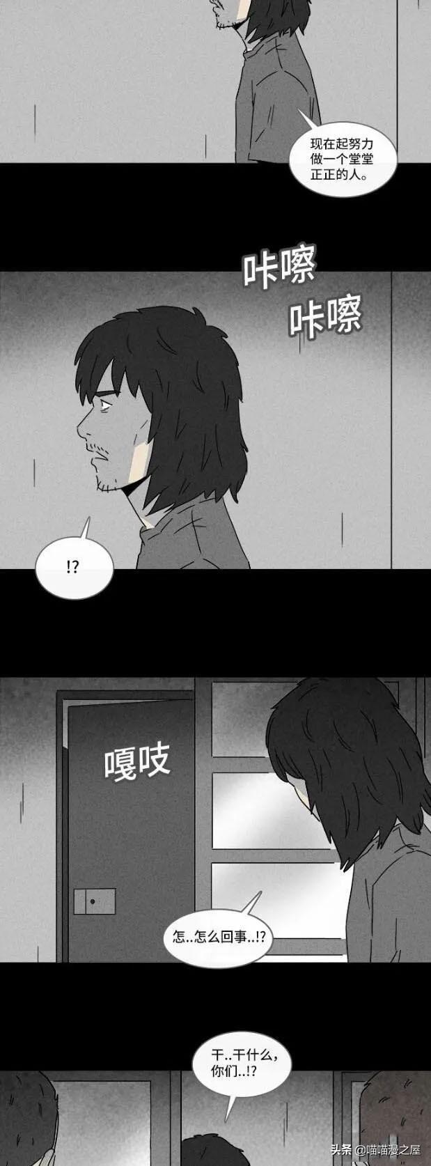 漫画｜《快递》可惜，已经来不及了-25.jpg