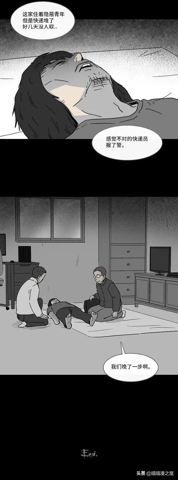漫画｜《快递》可惜，已经来不及了-28.jpg