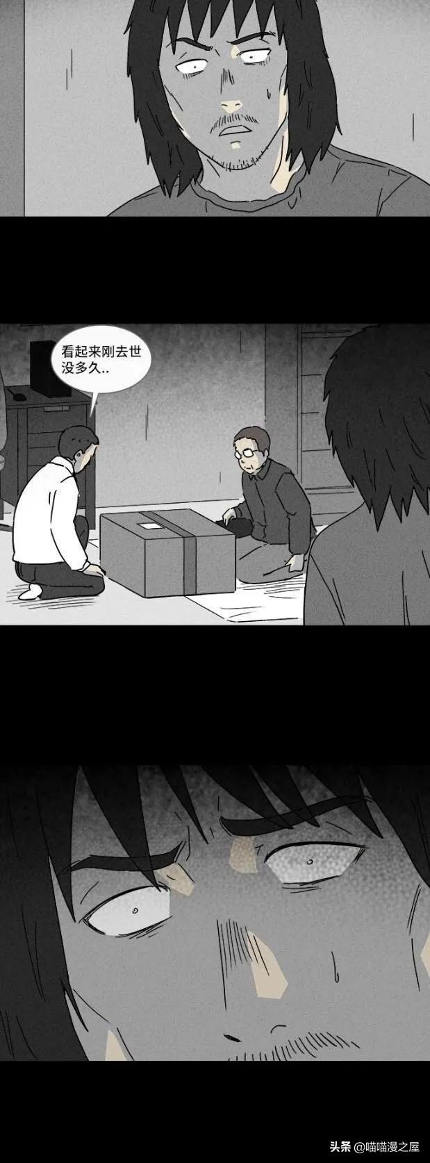 漫画｜《快递》可惜，已经来不及了-27.jpg