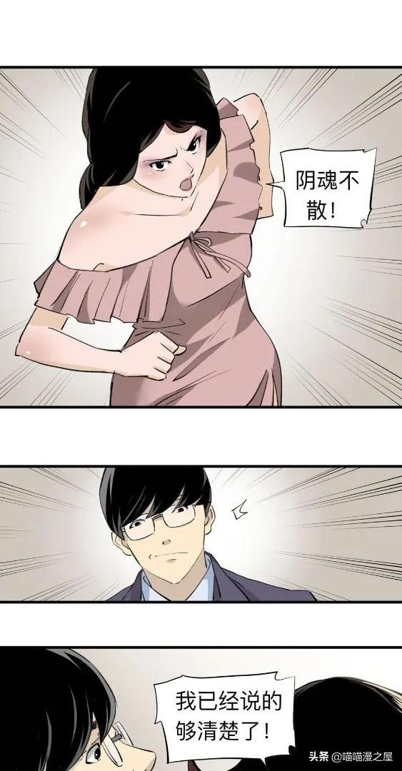人性漫画中篇《为爱痴狂》真的是基情满满啊-4.jpg