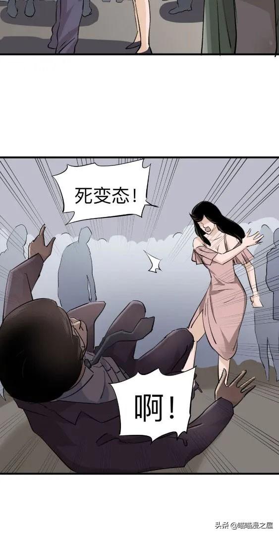 人性漫画中篇《为爱痴狂》真的是基情满满啊-6.jpg