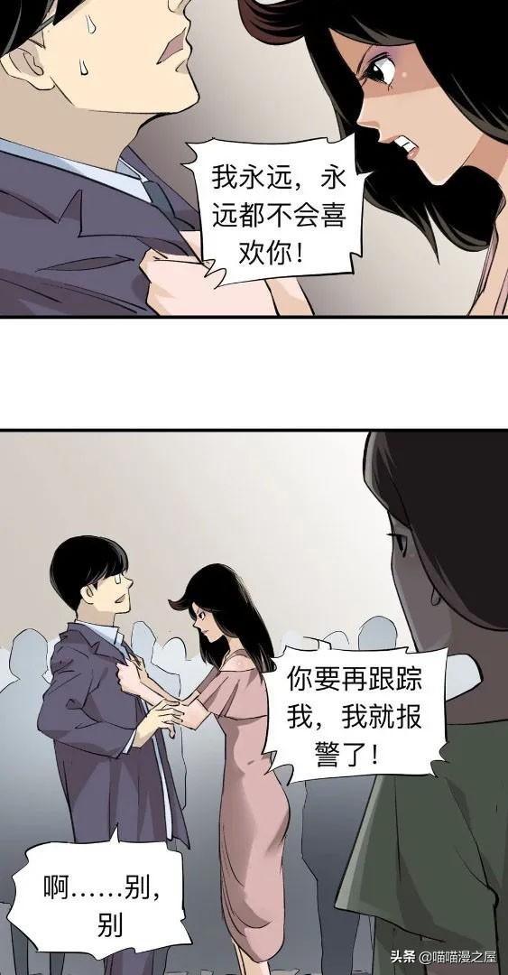 人性漫画中篇《为爱痴狂》真的是基情满满啊-5.jpg