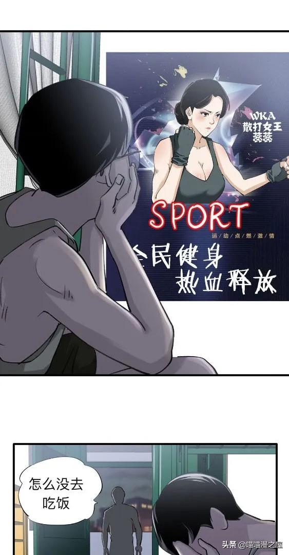 人性漫画中篇《为爱痴狂》真的是基情满满啊-10.jpg