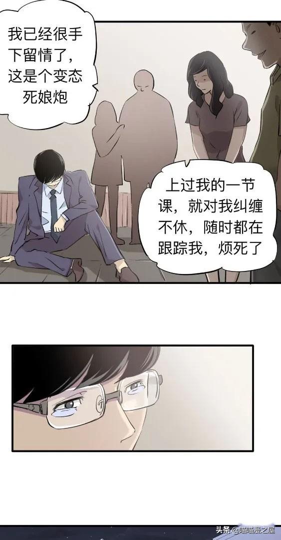 人性漫画中篇《为爱痴狂》真的是基情满满啊-8.jpg