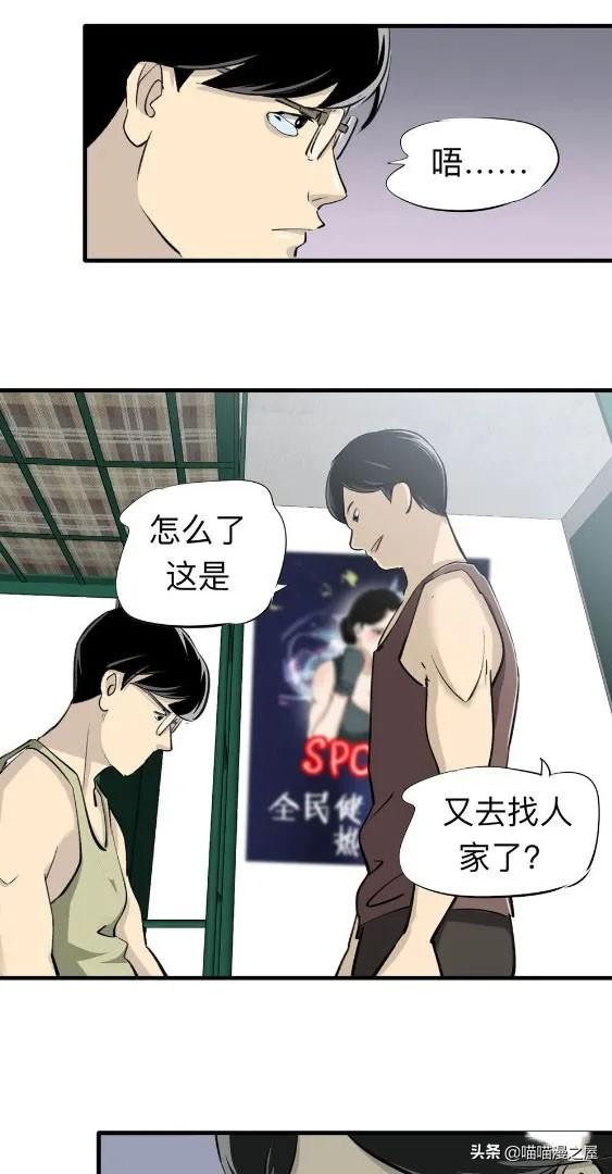 人性漫画中篇《为爱痴狂》真的是基情满满啊-12.jpg