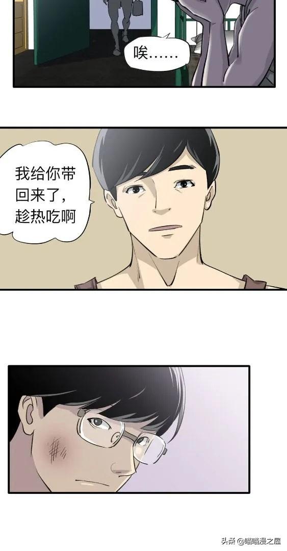 人性漫画中篇《为爱痴狂》真的是基情满满啊-11.jpg