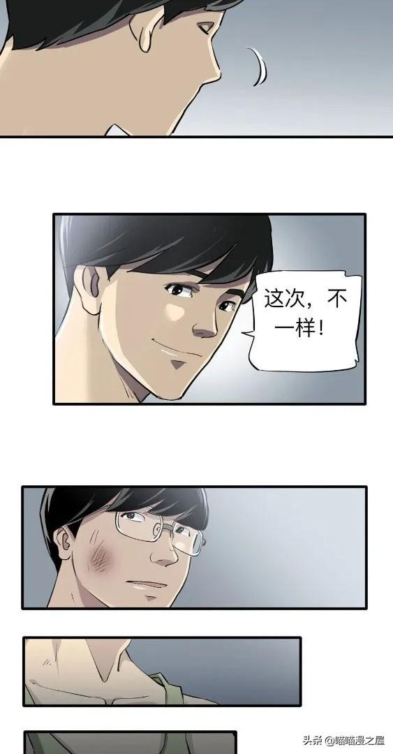 人性漫画中篇《为爱痴狂》真的是基情满满啊-19.jpg