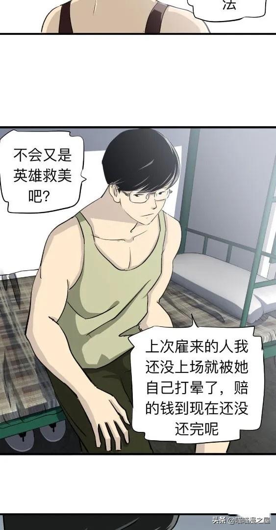 人性漫画中篇《为爱痴狂》真的是基情满满啊-18.jpg