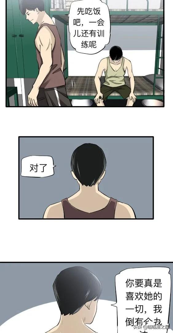 人性漫画中篇《为爱痴狂》真的是基情满满啊-17.jpg