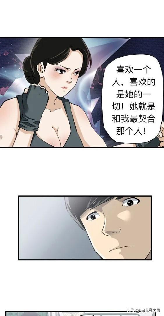 人性漫画中篇《为爱痴狂》真的是基情满满啊-16.jpg