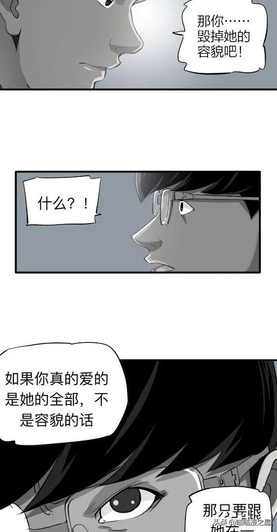 人性漫画中篇《为爱痴狂》真的是基情满满啊-22.jpg