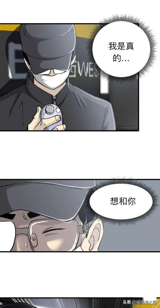 人性漫画中篇《为爱痴狂》真的是基情满满啊-24.jpg