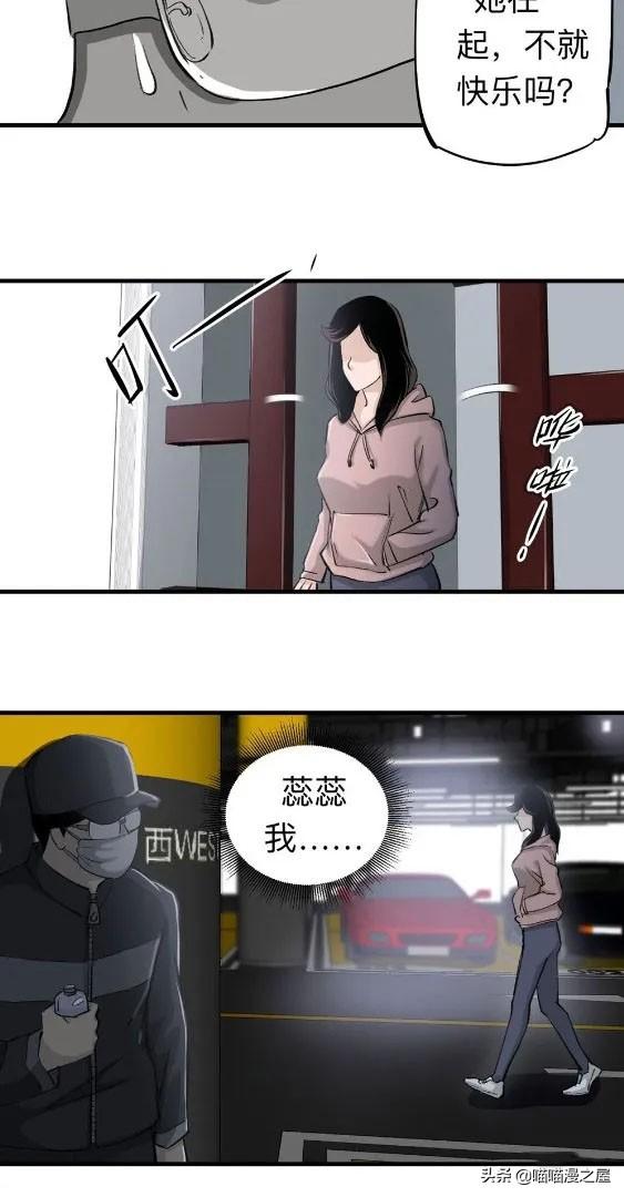 人性漫画中篇《为爱痴狂》真的是基情满满啊-23.jpg