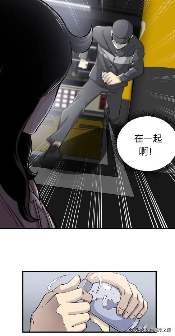 人性漫画中篇《为爱痴狂》真的是基情满满啊-25.jpg