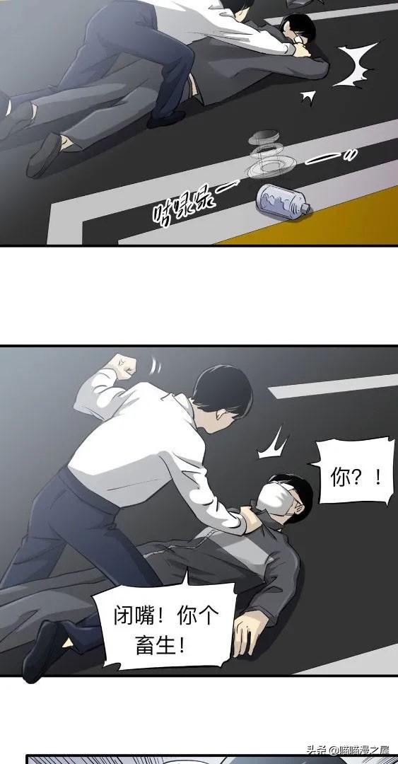 人性漫画中篇《为爱痴狂》真的是基情满满啊-28.jpg