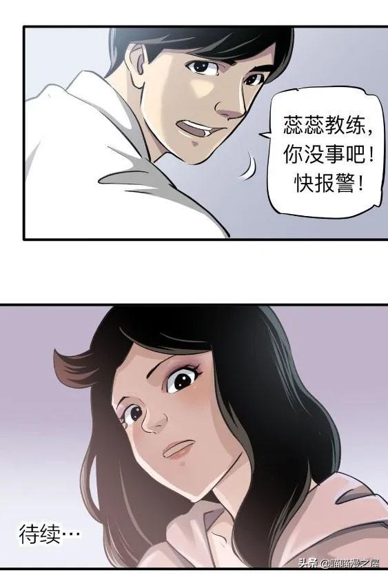 人性漫画中篇《为爱痴狂》真的是基情满满啊-30.jpg