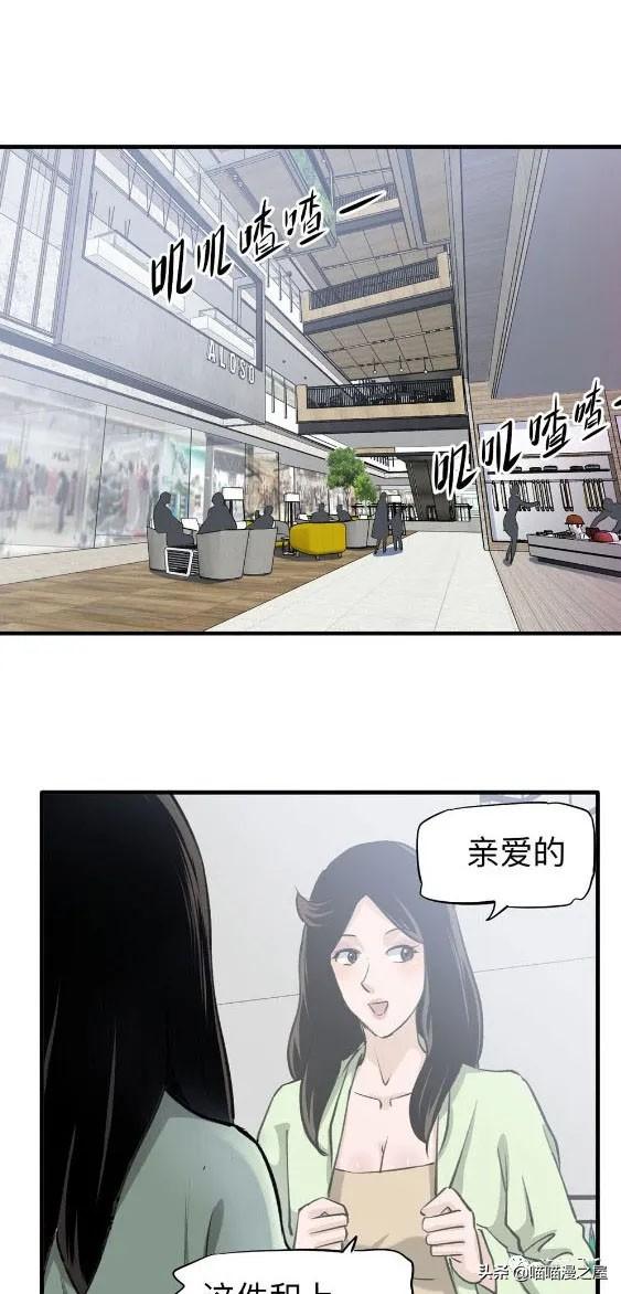 人性漫画中篇《为爱痴狂》真的是基情满满啊-31.jpg