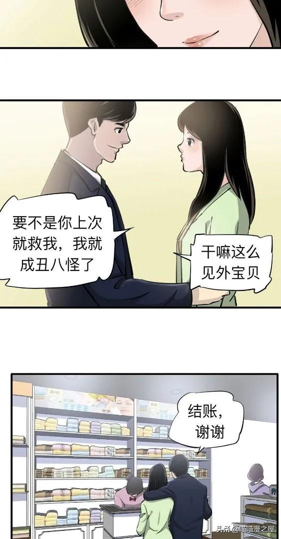 人性漫画中篇《为爱痴狂》真的是基情满满啊-33.jpg