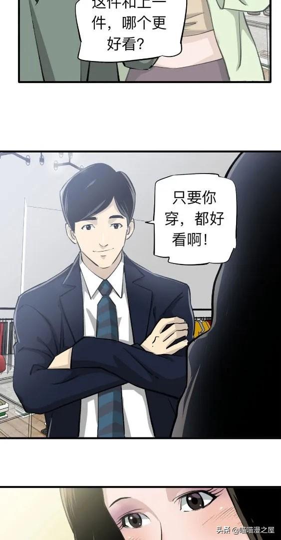 人性漫画中篇《为爱痴狂》真的是基情满满啊-32.jpg