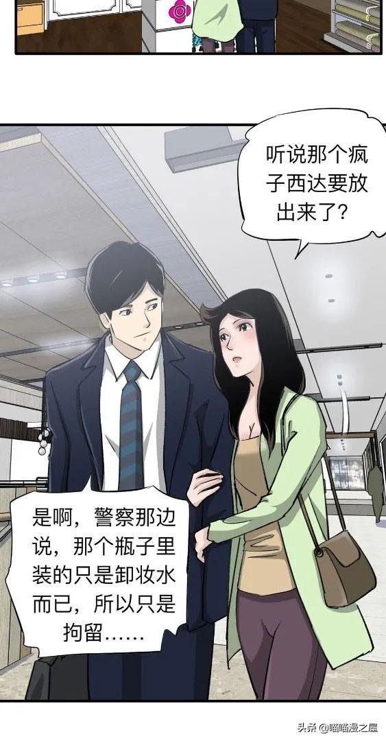 人性漫画中篇《为爱痴狂》真的是基情满满啊-34.jpg