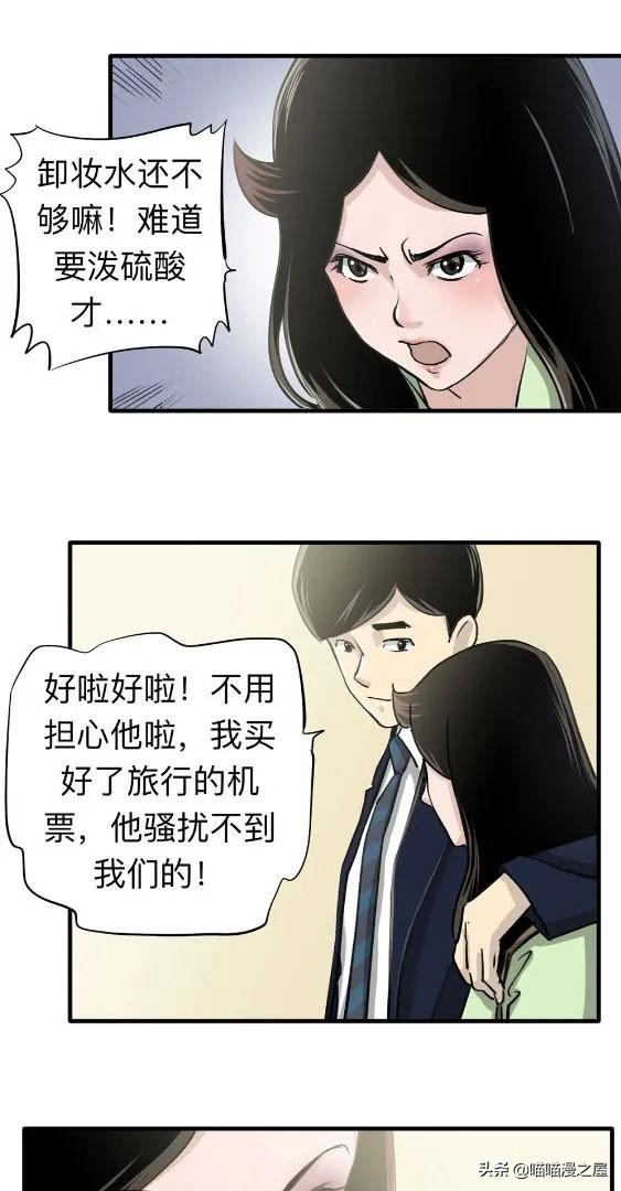人性漫画中篇《为爱痴狂》真的是基情满满啊-35.jpg