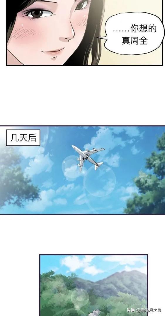 人性漫画中篇《为爱痴狂》真的是基情满满啊-36.jpg