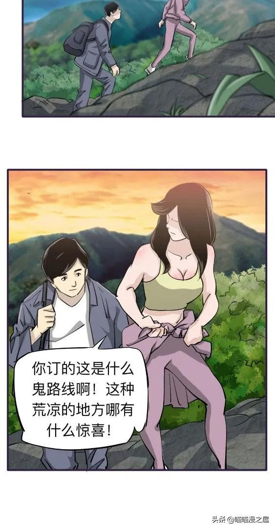 人性漫画中篇《为爱痴狂》真的是基情满满啊-38.jpg