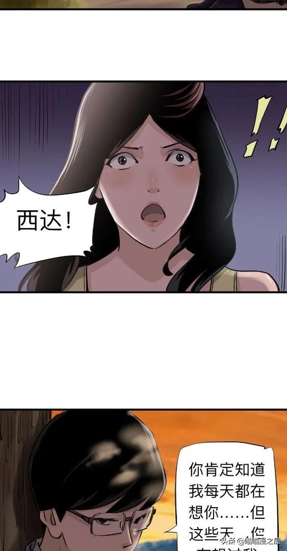 人性漫画中篇《为爱痴狂》真的是基情满满啊-41.jpg