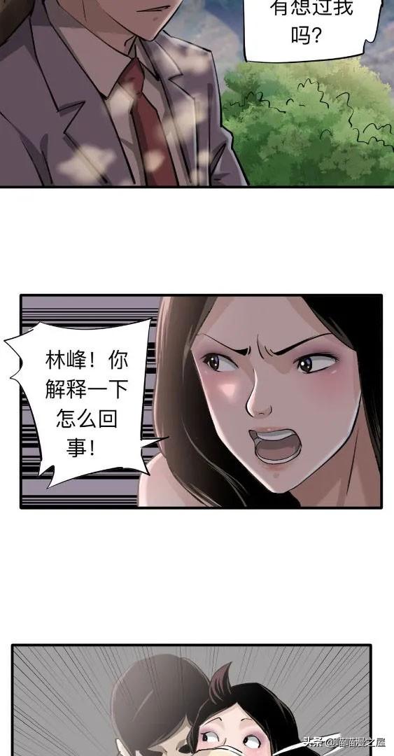 人性漫画中篇《为爱痴狂》真的是基情满满啊-42.jpg