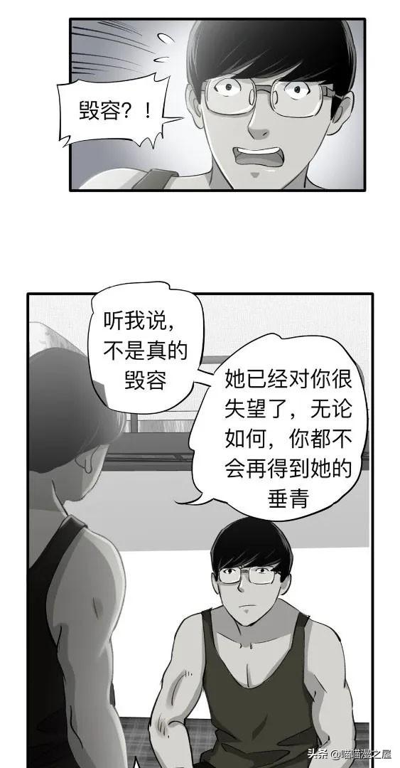 人性漫画中篇《为爱痴狂》真的是基情满满啊-45.jpg