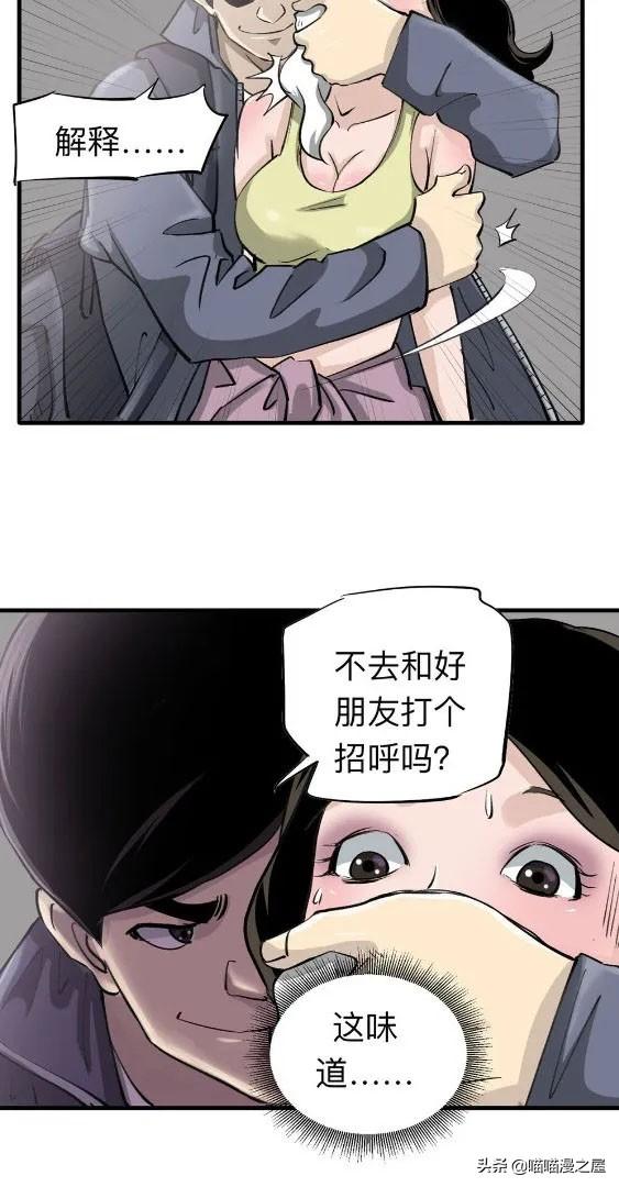人性漫画中篇《为爱痴狂》真的是基情满满啊-43.jpg