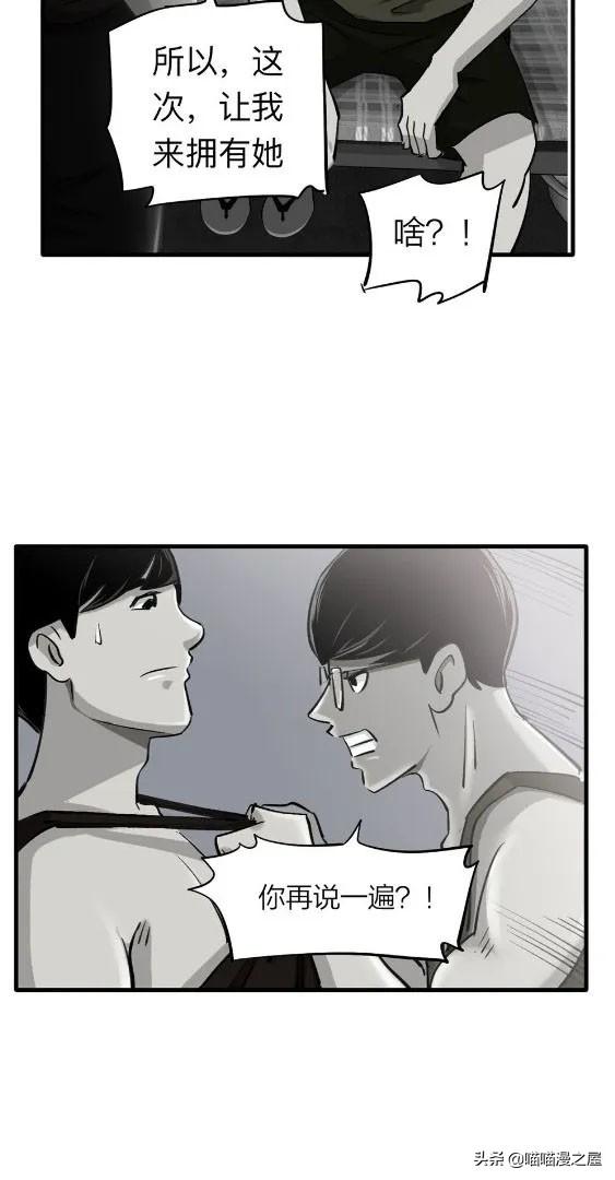 人性漫画中篇《为爱痴狂》真的是基情满满啊-46.jpg