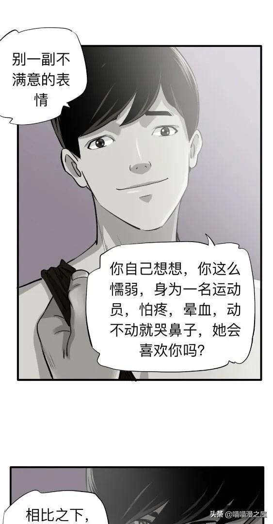 人性漫画中篇《为爱痴狂》真的是基情满满啊-47.jpg