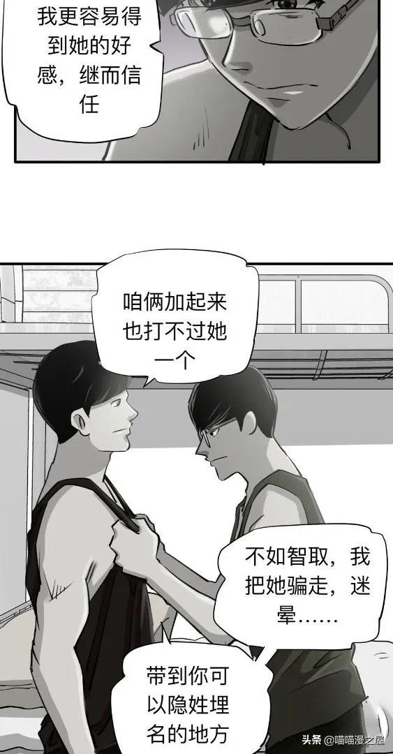 人性漫画中篇《为爱痴狂》真的是基情满满啊-48.jpg