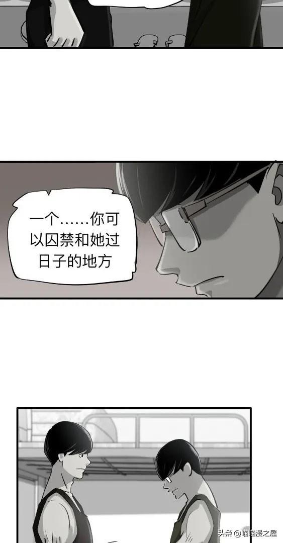 人性漫画中篇《为爱痴狂》真的是基情满满啊-49.jpg